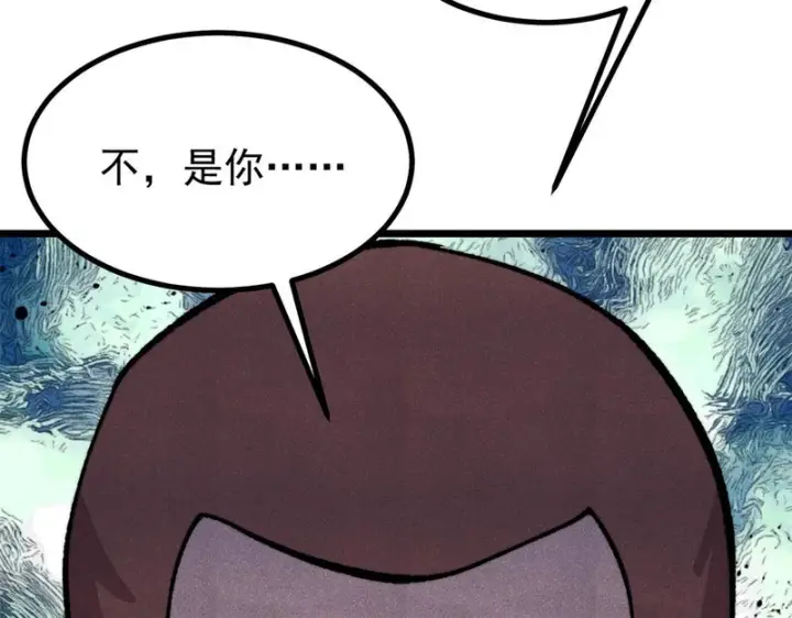 漫画《万古最强宗》473 最高外交礼仪第80张图