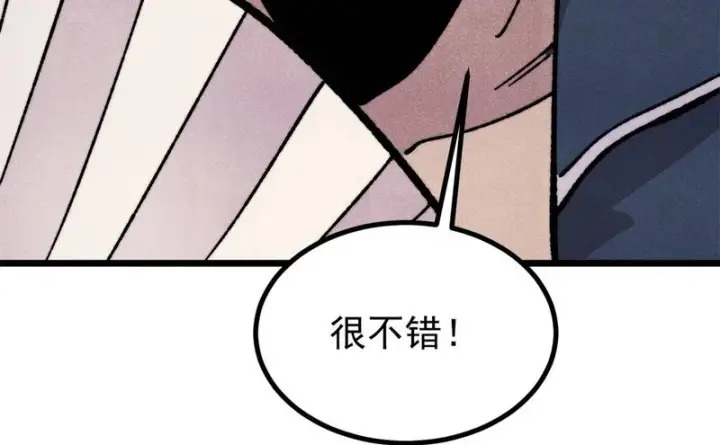 漫画《万古最强宗》473 最高外交礼仪第83张图