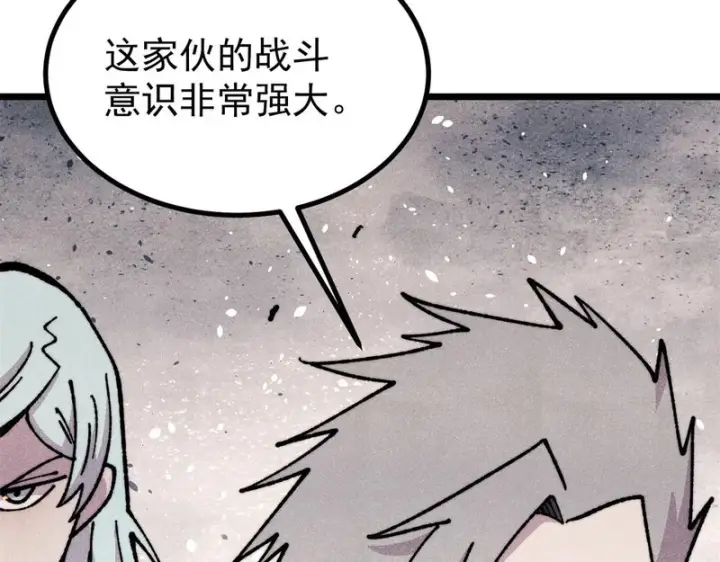 漫画《万古最强宗》473 最高外交礼仪第85张图