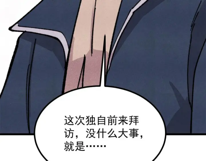漫画《万古最强宗》473 最高外交礼仪第95张图