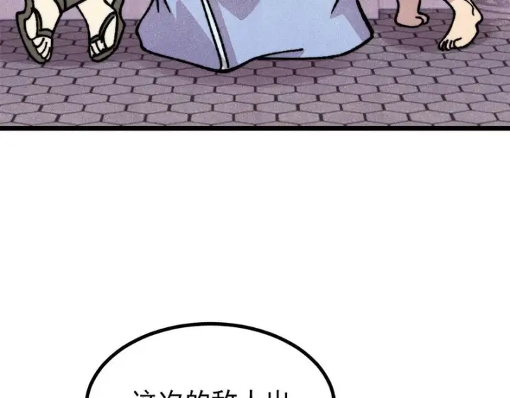 漫画《万古最强宗》474 桃花运第105张图