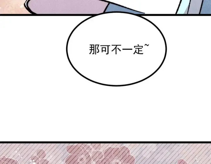 漫画《万古最强宗》474 桃花运第111张图