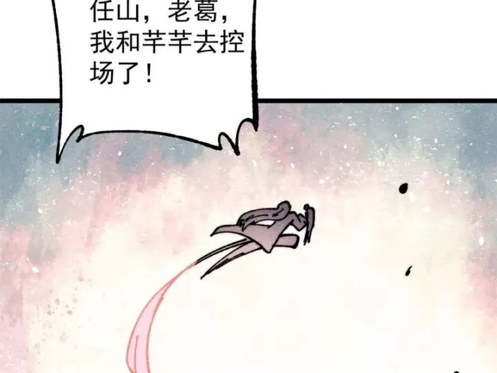 漫画《万古最强宗》474 桃花运第116张图