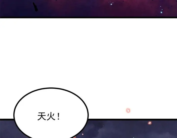 漫画《万古最强宗》474 桃花运第122张图