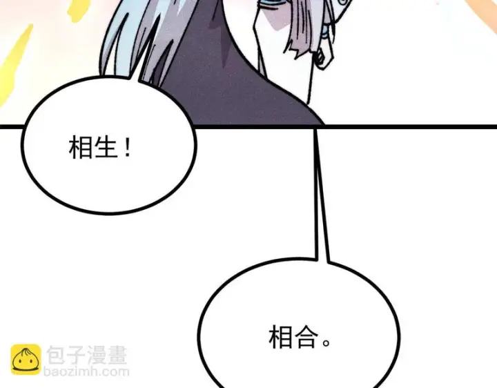 漫画《万古最强宗》474 桃花运第128张图