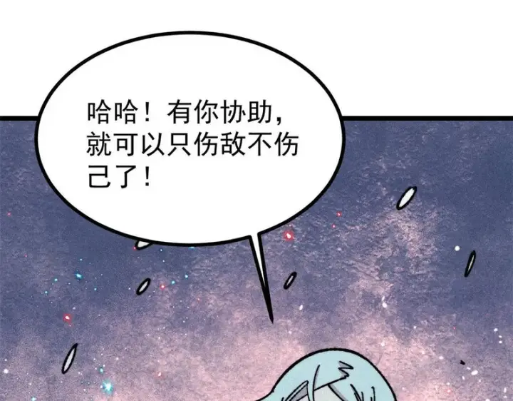 漫画《万古最强宗》474 桃花运第152张图