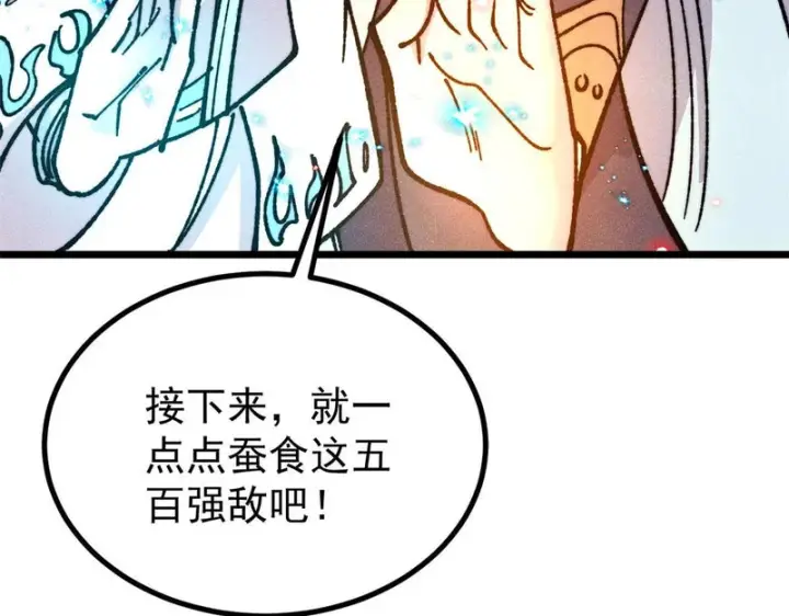 漫画《万古最强宗》474 桃花运第155张图