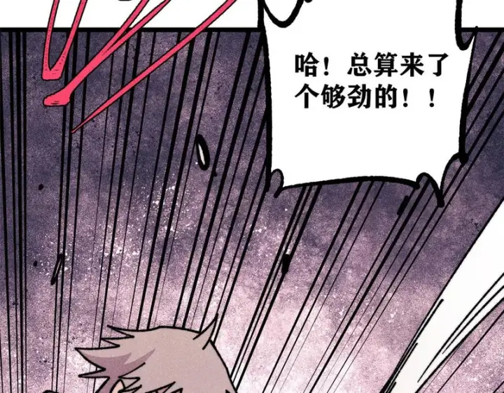 漫画《万古最强宗》474 桃花运第165张图