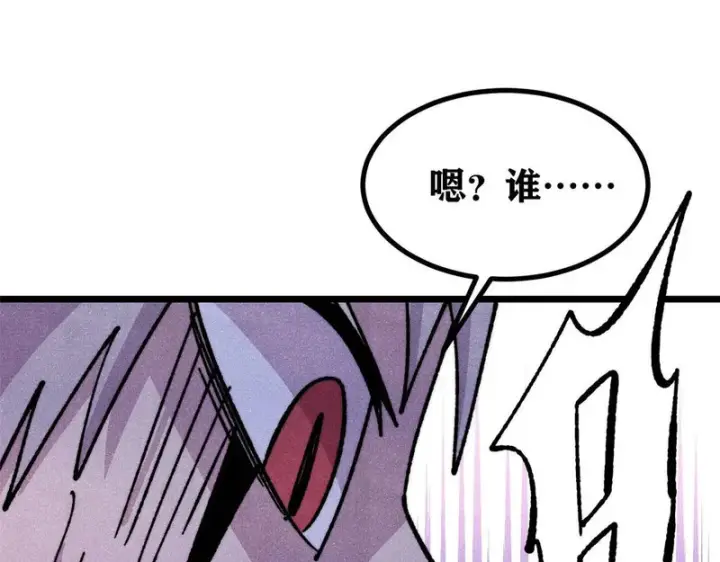 漫画《万古最强宗》474 桃花运第170张图