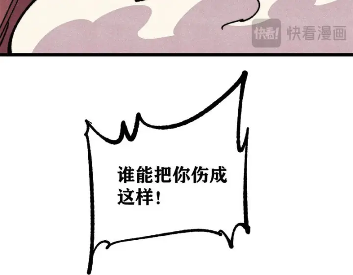 漫画《万古最强宗》474 桃花运第179张图
