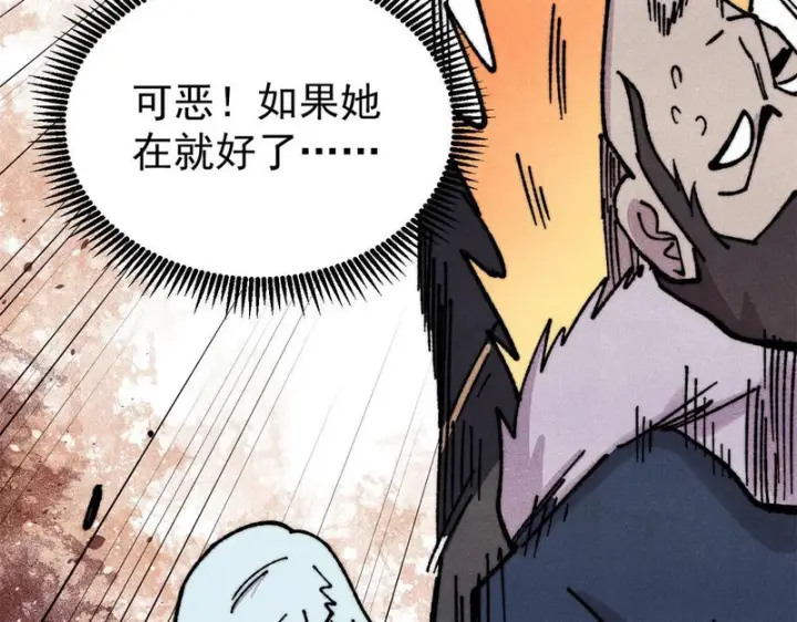 漫画《万古最强宗》474 桃花运第38张图
