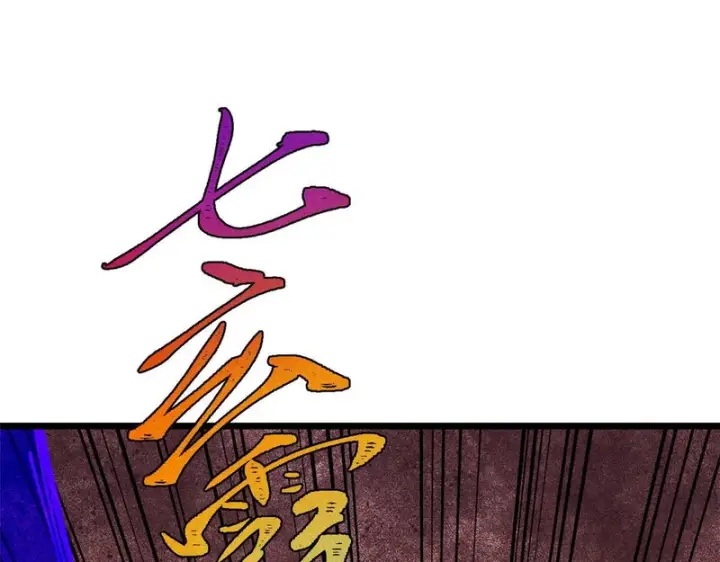 漫画《万古最强宗》474 桃花运第56张图