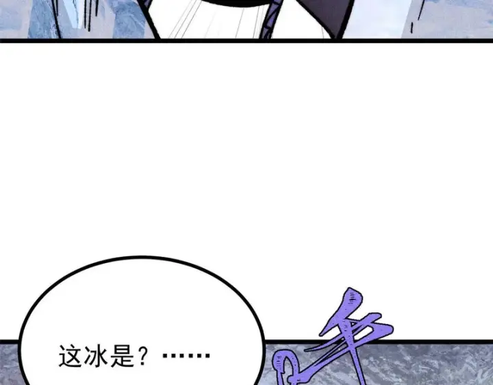 漫画《万古最强宗》474 桃花运第61张图
