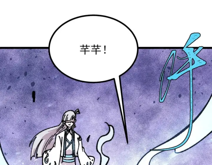 漫画《万古最强宗》474 桃花运第67张图