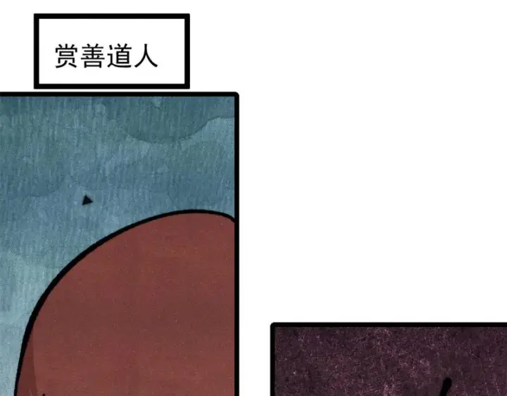 漫画《万古最强宗》475 团灭第104张图