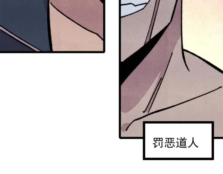 漫画《万古最强宗》475 团灭第107张图