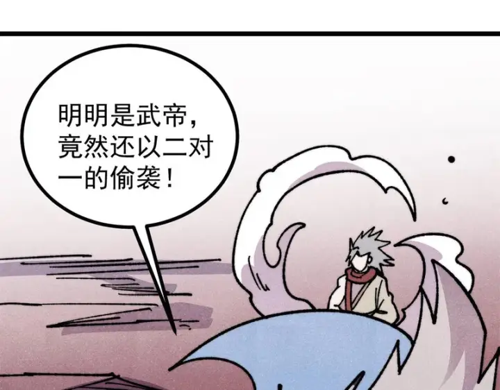 漫画《万古最强宗》475 团灭第109张图