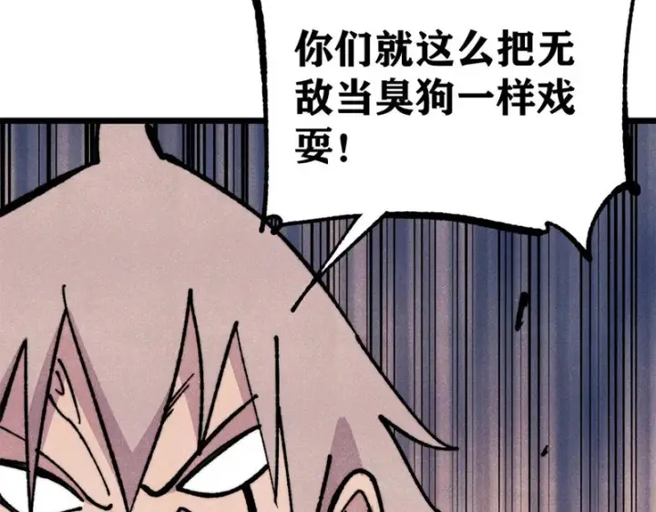 漫画《万古最强宗》475 团灭第113张图