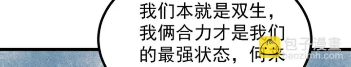 漫画《万古最强宗》475 团灭第117张图