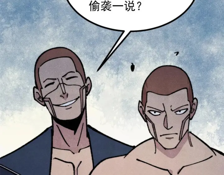 漫画《万古最强宗》475 团灭第118张图