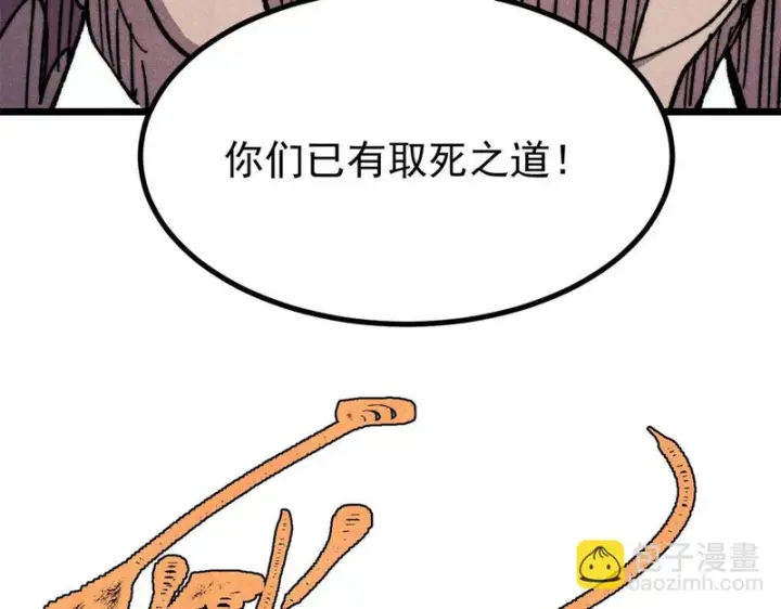 漫画《万古最强宗》475 团灭第124张图