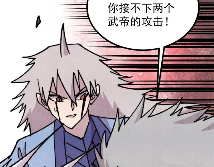 漫画《万古最强宗》475 团灭第131张图