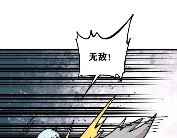 漫画《万古最强宗》475 团灭第149张图