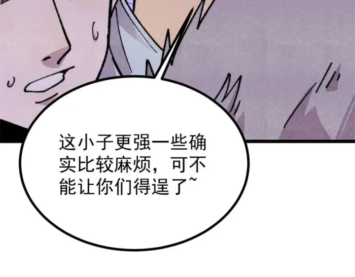 漫画《万古最强宗》475 团灭第160张图