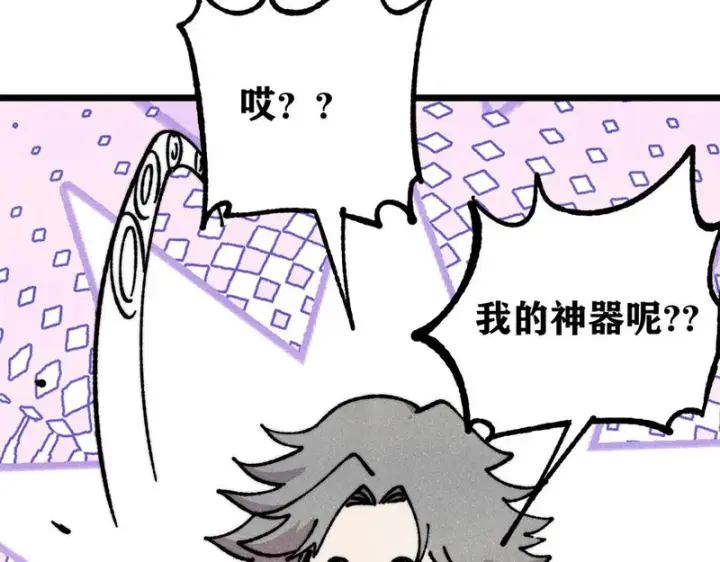 漫画《万古最强宗》475 团灭第17张图