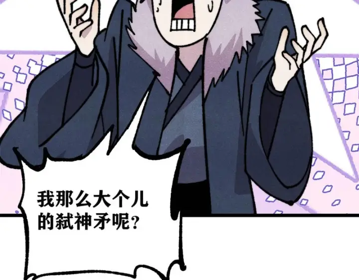 漫画《万古最强宗》475 团灭第19张图