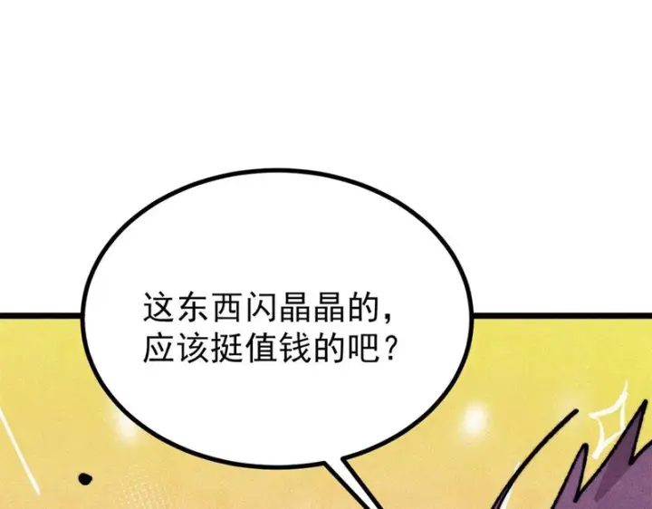 漫画《万古最强宗》475 团灭第25张图