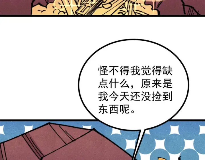 漫画《万古最强宗》475 团灭第38张图