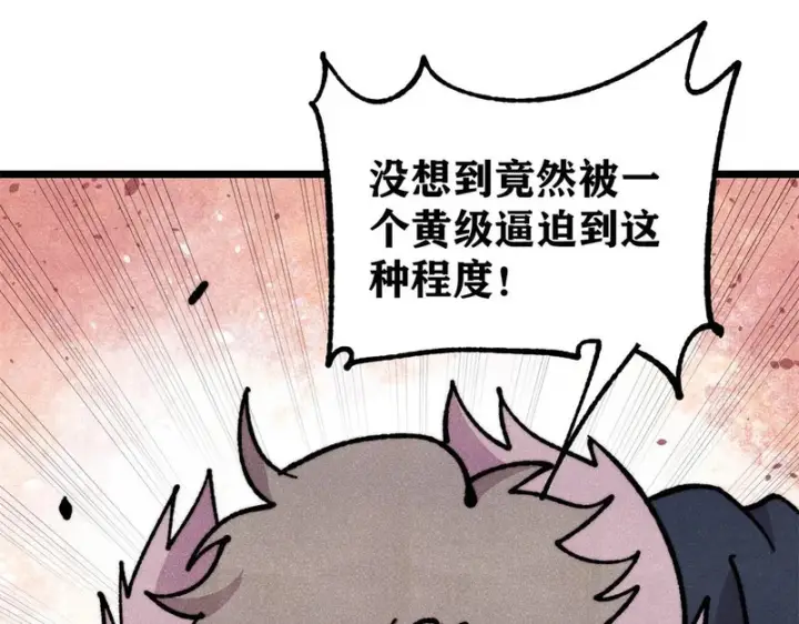 漫画《万古最强宗》475 团灭第4张图