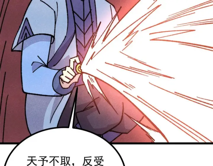 漫画《万古最强宗》475 团灭第41张图