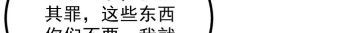 漫画《万古最强宗》475 团灭第42张图