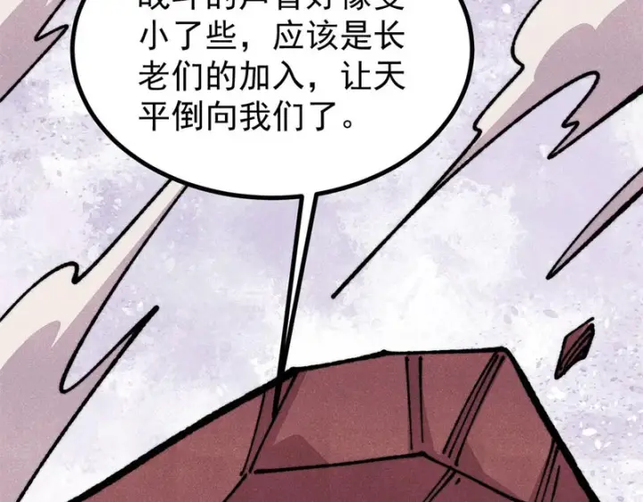 漫画《万古最强宗》475 团灭第44张图