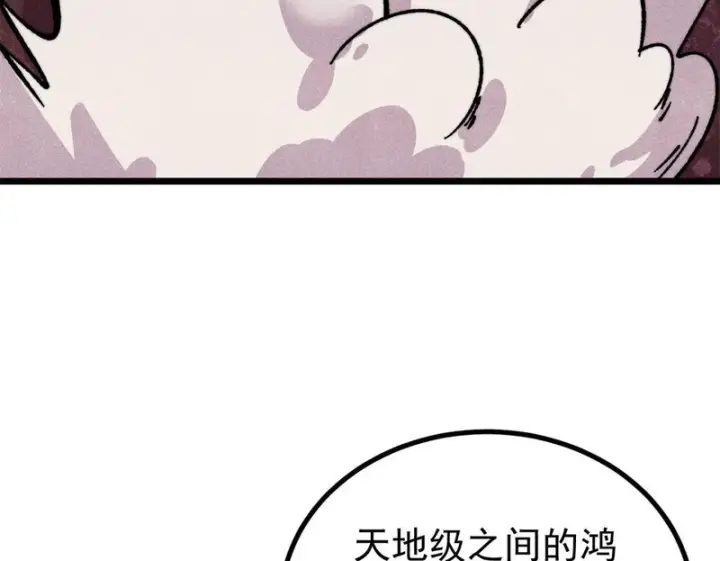 漫画《万古最强宗》475 团灭第58张图