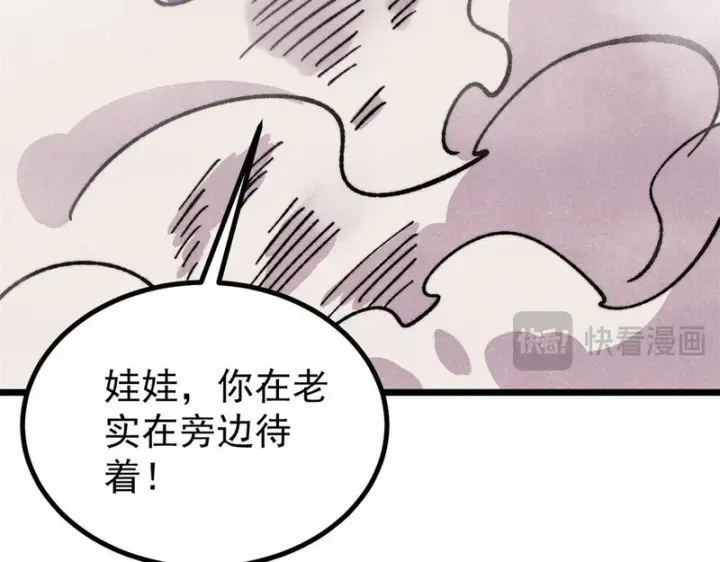 漫画《万古最强宗》475 团灭第62张图