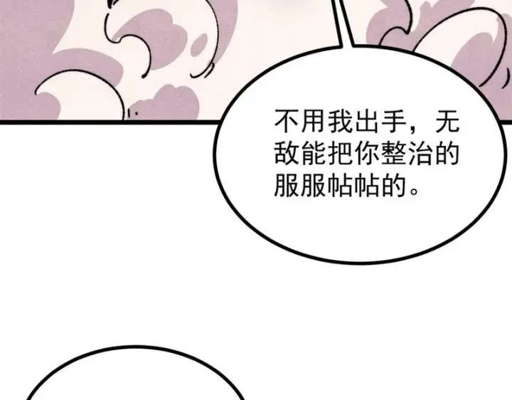 漫画《万古最强宗》475 团灭第67张图