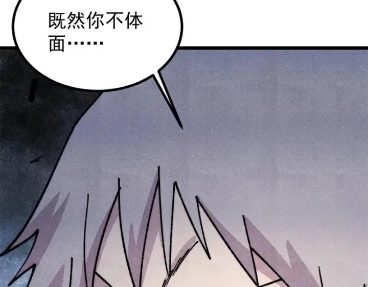 漫画《万古最强宗》475 团灭第68张图