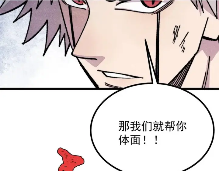 漫画《万古最强宗》475 团灭第70张图
