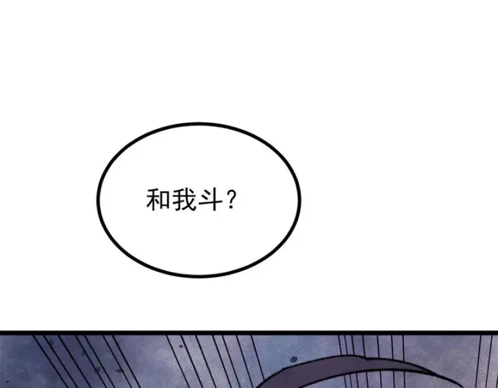 漫画《万古最强宗》475 团灭第77张图