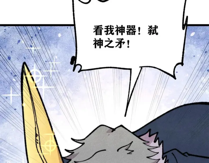 漫画《万古最强宗》475 团灭第8张图