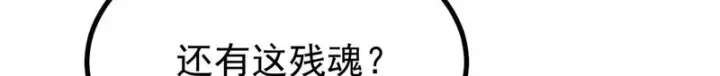 漫画《万古最强宗》475 团灭第87张图