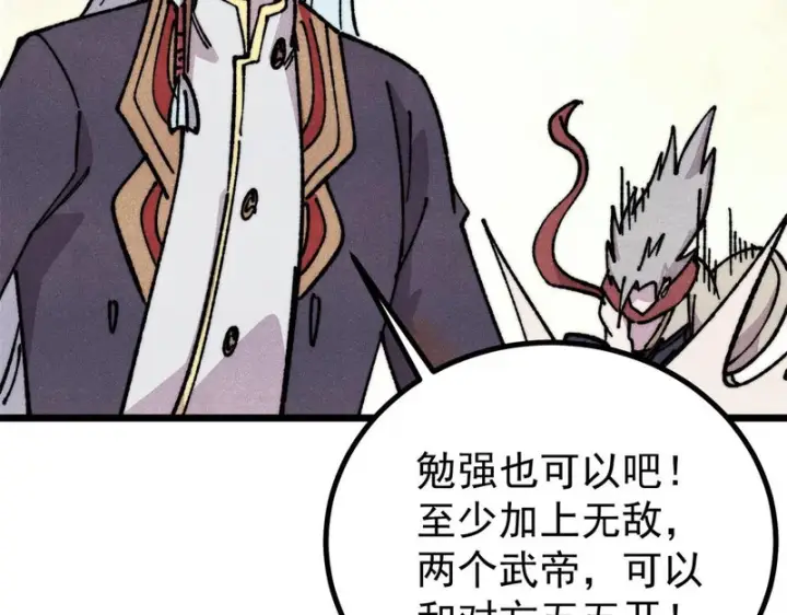 漫画《万古最强宗》476 何人唤醒吾第10张图