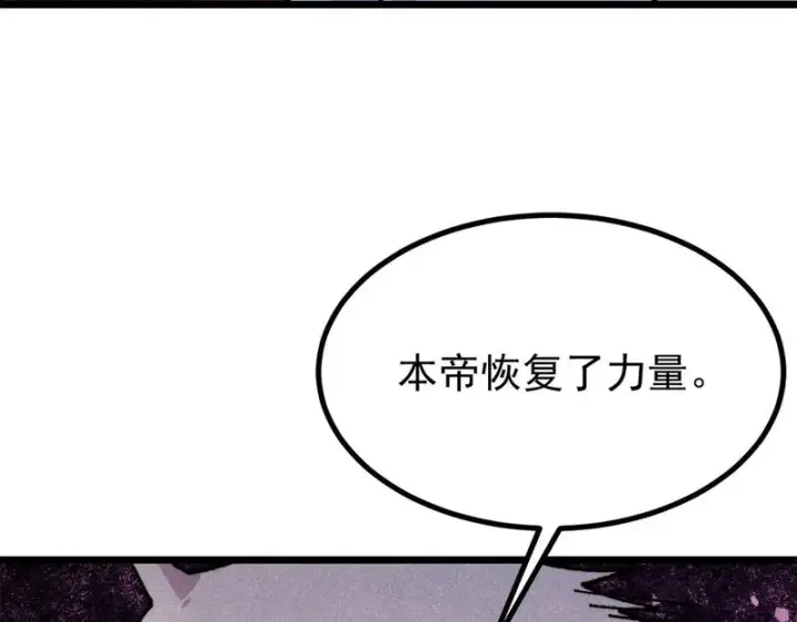 漫画《万古最强宗》476 何人唤醒吾第116张图