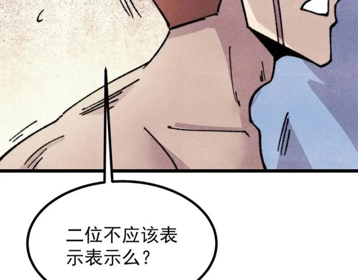 漫画《万古最强宗》476 何人唤醒吾第119张图