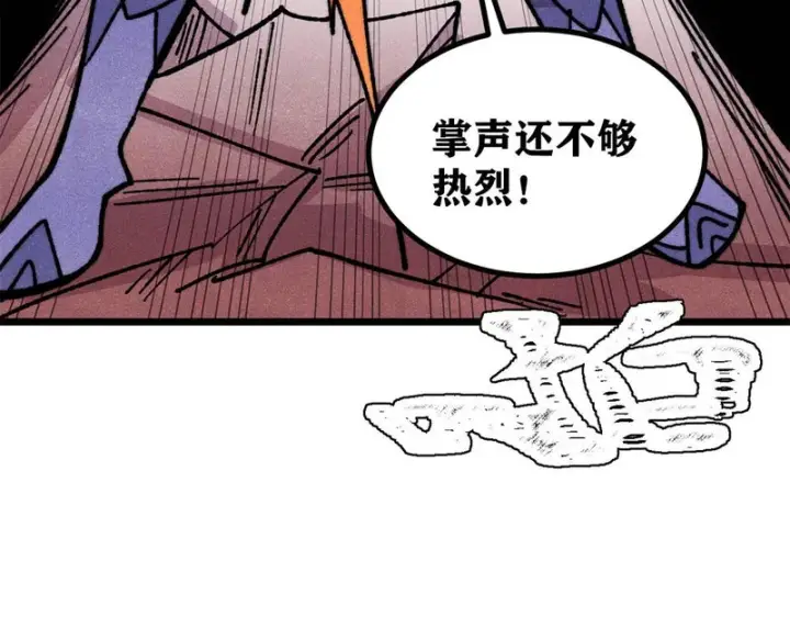 漫画《万古最强宗》476 何人唤醒吾第125张图
