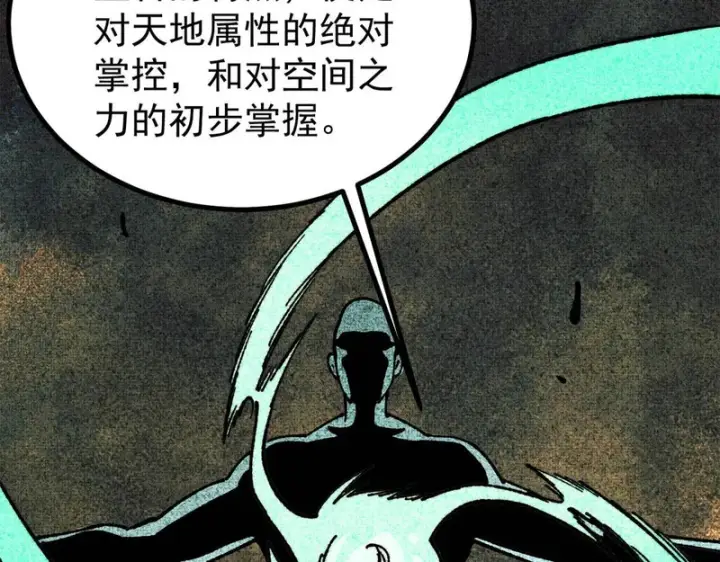 漫画《万古最强宗》476 何人唤醒吾第131张图
