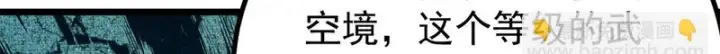 漫画《万古最强宗》476 何人唤醒吾第141张图